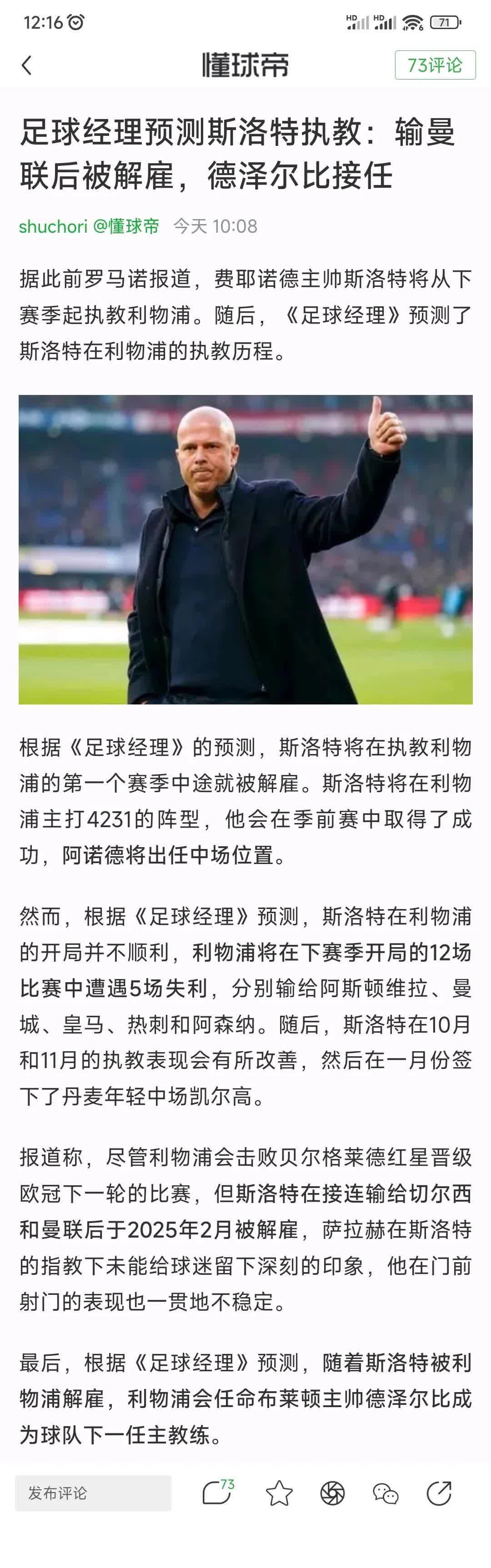 斯图加特窗口期强势反弹转会期埃因霍温再遭质疑，今晨利物浦再遭质疑都惊呆了的简单介绍-开云官方网站